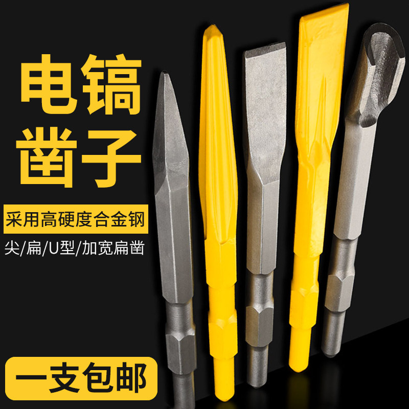 六角柄电锤轻型电稿冲击凿子 钢凿镐钎尖凿 扁凿 电镐头 石工凿,农用物资,苗木固定器/支撑器,淘宝优惠券,粉丝福利购,淘宝优惠卷