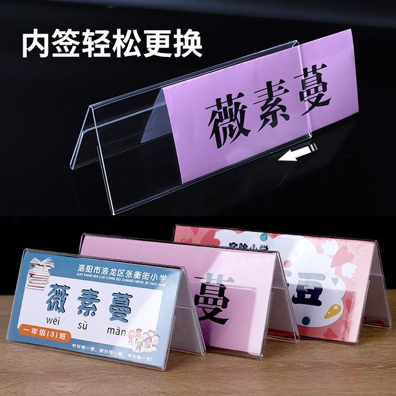 薇素蔓桌牌双面会议室三角席卡牌桌签席位名字透明亚克力台卡座位