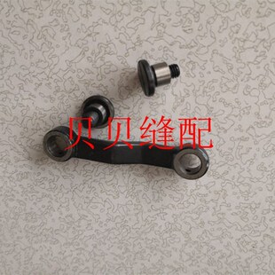 电脑单针绗缝机配件/永鑫机头配件 压脚弯连杆 (老机头)