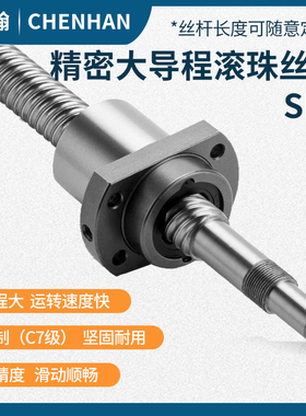 大导程高速螺杆精密滚珠丝杆数控SFE1616 2020 2525 32324040螺母