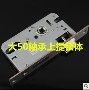 大50反提房门锁体执手锁锁体钢木门锁体\大50轴承锁体上提的锁门