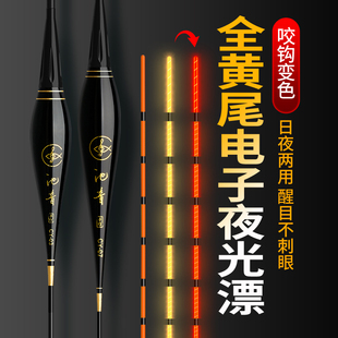 夜光漂橙黄尾咬钩变色醒目电子漂高灵敏鲫鲤鱼日夜两用夜光浮漂