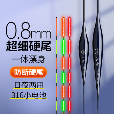 池音超细硬尾一体无缝夜光鱼漂