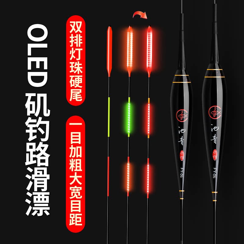 OLED咬钩变色矶钓远投路滑大物漂