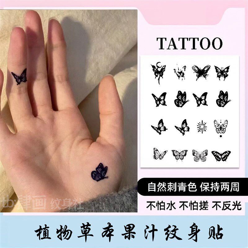 速发可爱小蝴蝶纹身贴is男 手指款草本小图案甜酷高级学生防水