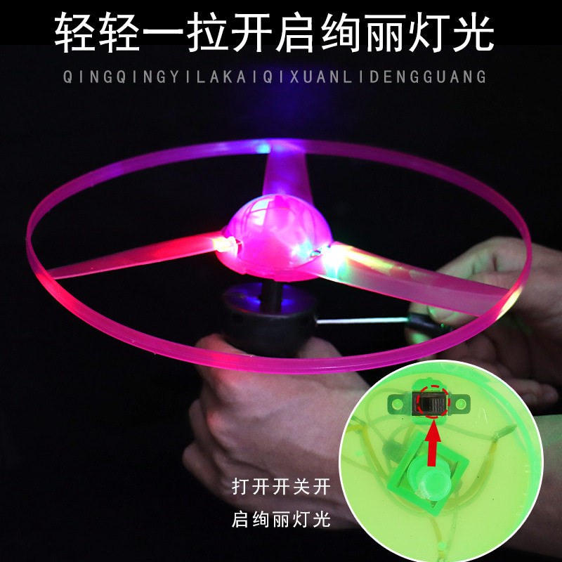 速发夜市礼物地摊玩具会发光的拉线飞碟幼儿园奖励儿童分享夜光飞
