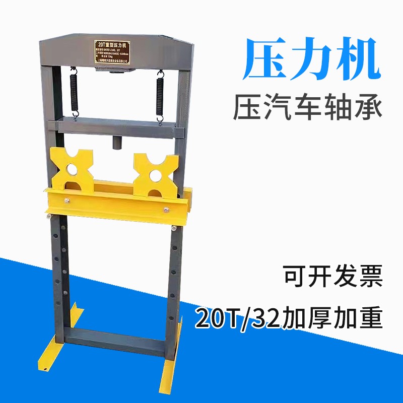 速发压力机2T轴承手动压床机汽修液压机20T小型汽车轴承安装压床