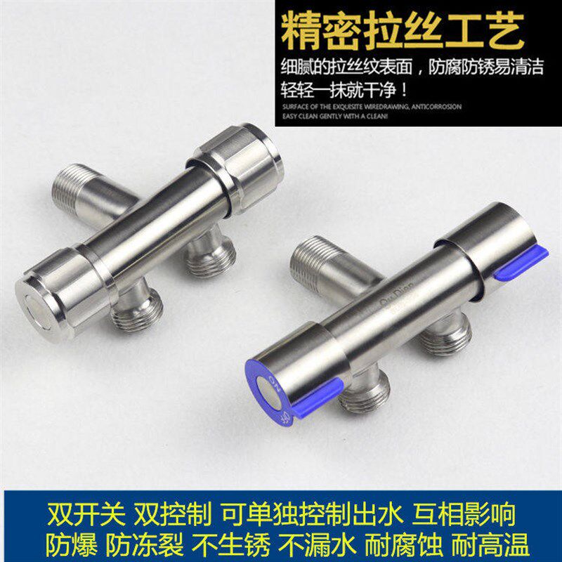 速发04不锈钢三分水器两用双出水一进二出三通洗衣机