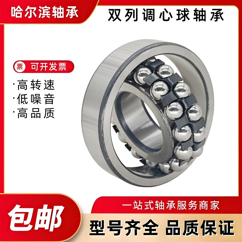 速发双列调心球轴承2200 2201 2202 220 2204 2205 2206 2207-2RS