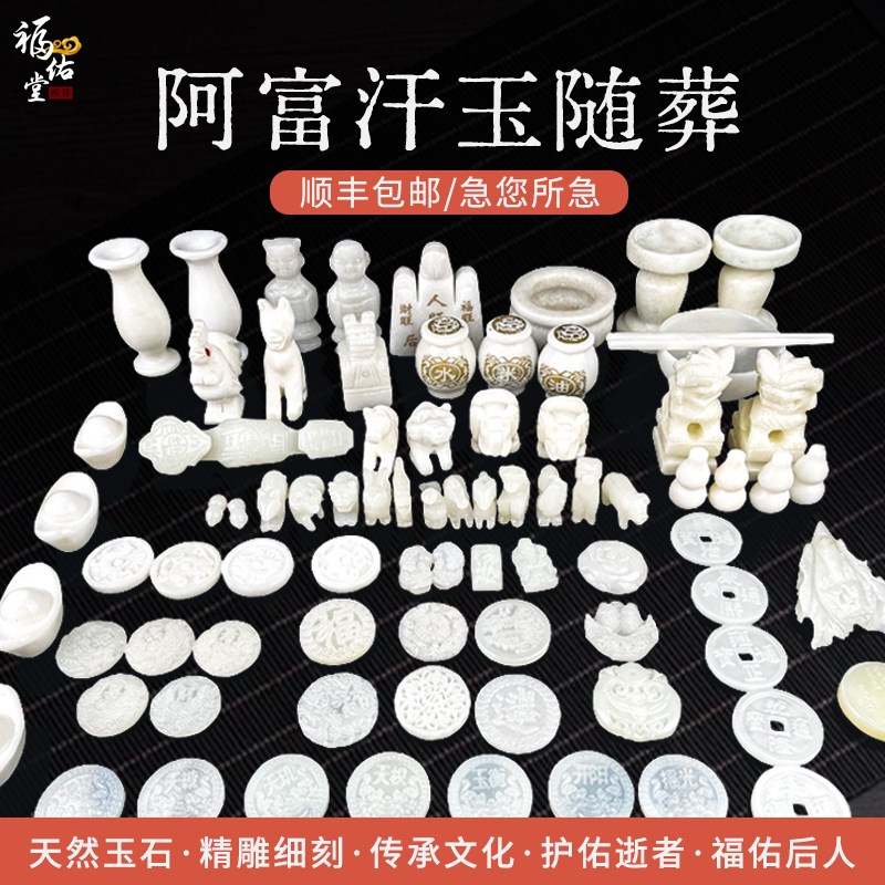 速发汉白石随葬品墓地摆件盒玉玉陪葬品全套殡葬丧葬白事用品