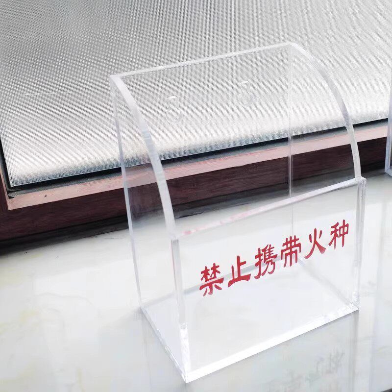 速发香烟火机存放箱透明亚克力火种收集箱可挂墙火种存放盒透明保