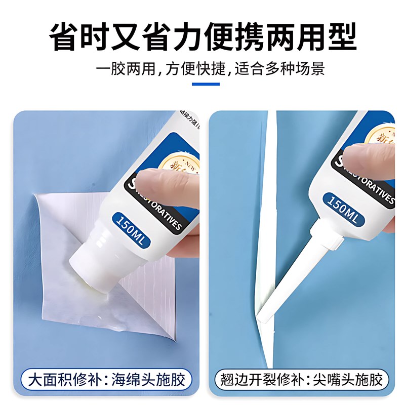 速发墙纸修复胶贴墙纸墙布翘边专用强力胶家用基膜壁纸免调强粘性