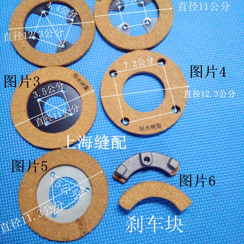 速发工业缝纫机电机刹车片+马达离合片缝纫机电机启动片+电机刹车