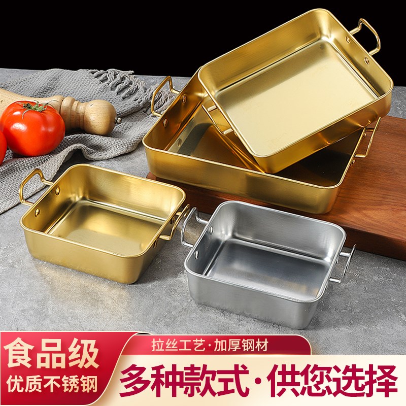 速发韩式双耳不锈钢方形盘金色炸鸡薯条盘小吃拉提菜盘备盘米苏盘
