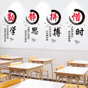 速发教志培训机构文化墙贴学习励育语录文字教墙室面装饰布置标语