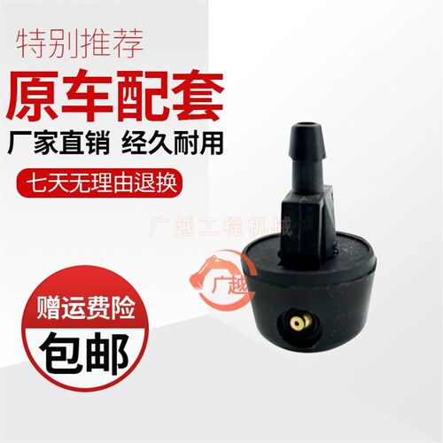 速发挖2机配件 加藤HD07 51掘 8-0 140-1-2-2R雨刮喷水头 喷水嘴