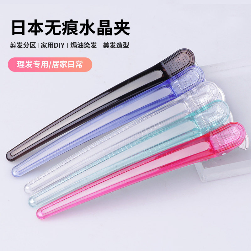 速发理发店用品夹工具大全美发无痕夹水晶彩虹夹鸭嘴夹刘海发夹分