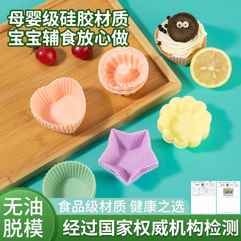 速发硅胶蛋糕模具级烘重发糕蒸糕米糕马拉糕点焙用使用家复专用