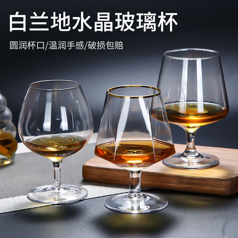 速发家兰地酒杯矮脚复古水晶玻璃酒洋小号威士忌杯子白用大肚杯