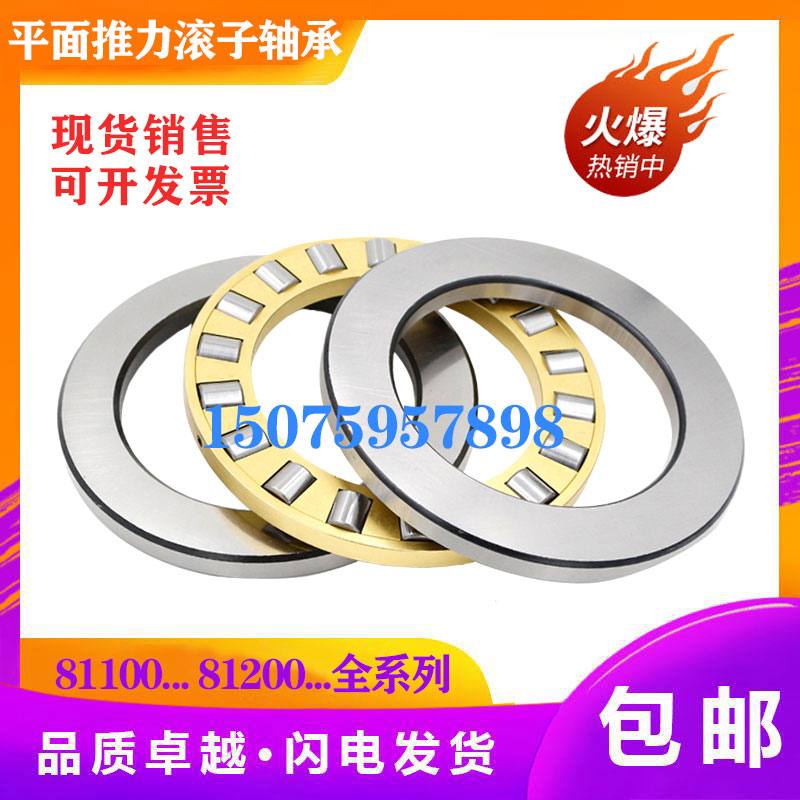 速发平面轴承压力轴承子力圆柱滚推轴承81102M 内厚15mm外径28mm