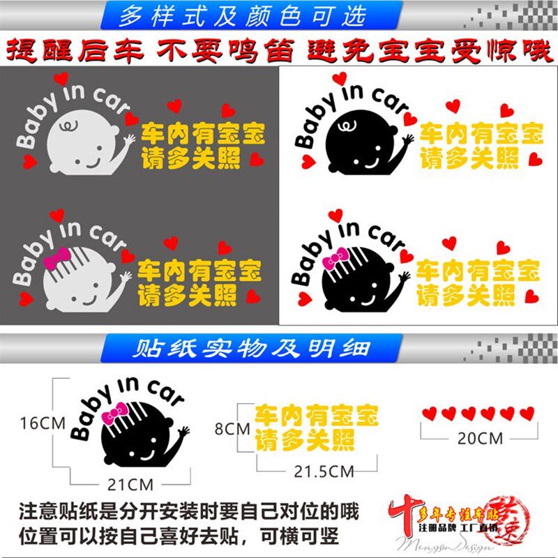 速发ba i c个性反光车贴 车上有婴儿反光贴纸车内有宝宝提示贴画
