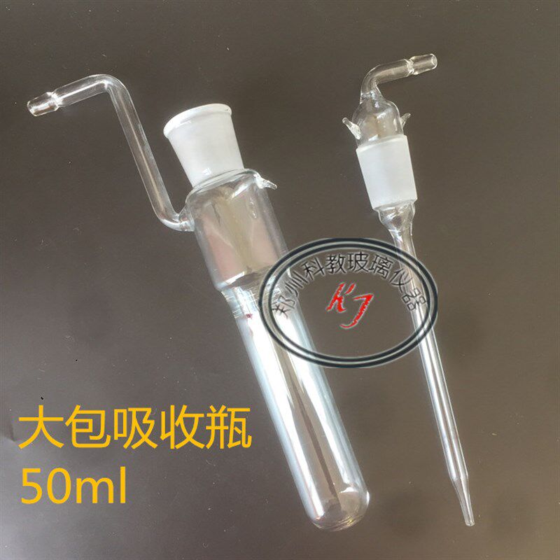 速发包氏大包吸收瓶空气采样管气体采样仪102550带刻度直管式