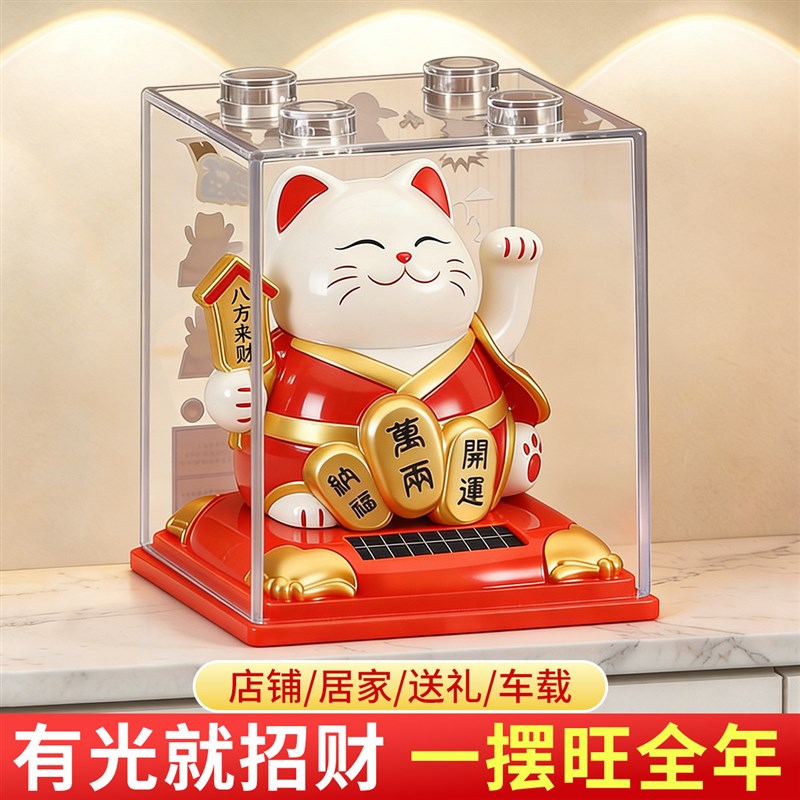 速发太能招财猫摆件自动招手车载摇手家用入户旺宅新款开业礼物前