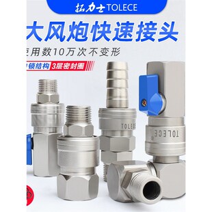 速发向风炮C式快速接头带开关大旋压气动空转机软管氧P