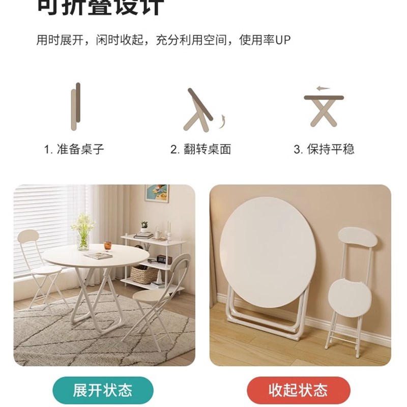 速发餐桌家用小户型可组叠桌子小圆方椅吃饭桌桌便携摆摊桌椅折合