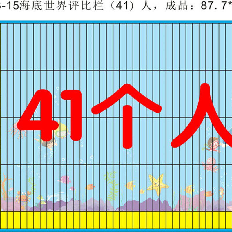 速发学校中栏置生幼儿园班级评比栏竞赛小积分表教室布学班容班貌