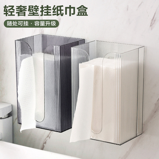 速发纸巾盒壁挂式孔打免家用所生间面巾纸洗脸巾收纳厕卫抽纸厨房