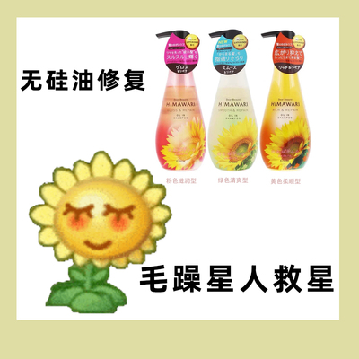 速发~嘉娜宝Kram日ehicawi向i葵护发素无硅油修复