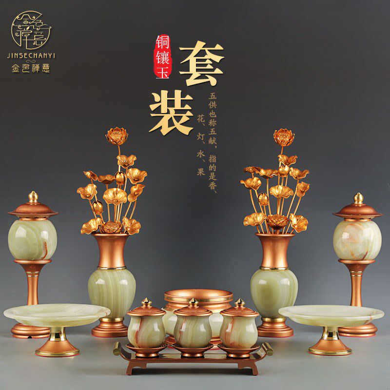 速发玉套佛具套装供佛用品石用全家敬神佛前香炉供盘供佛灯花瓶供