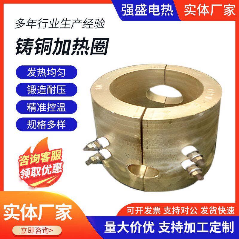 速发机铜械热圈电热圈 注塑铸造粒机黄铜加热器 塑料机加用电加热