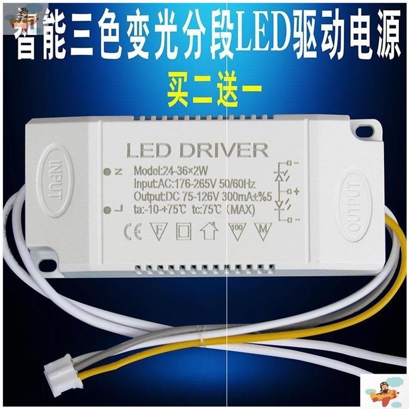速发超薄开关三色X光驱动器卧室吸顶客厅灯8024-6-6-变2W双色