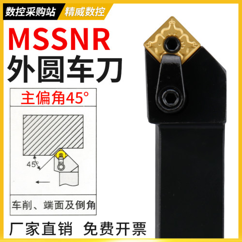 速发数控车刀杆倒角4M度外/正方形刀片刀杆5R2020K12圆2525M12车