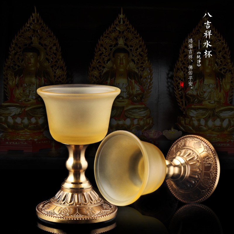 速发琉璃供水杯供佛杯纯铜供净水杯佛水杯八吉祥水圣杯佛前供杯
