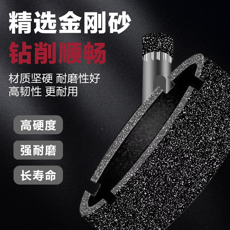 速发瓷砖打孔钻头玻璃开孔器神器大理石材全瓷干打玻化砖磁砖专用