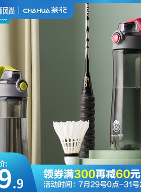 速发容动塑料水杯大运量便携杯子男生健身高壶夏季耐水温儿童水瓶