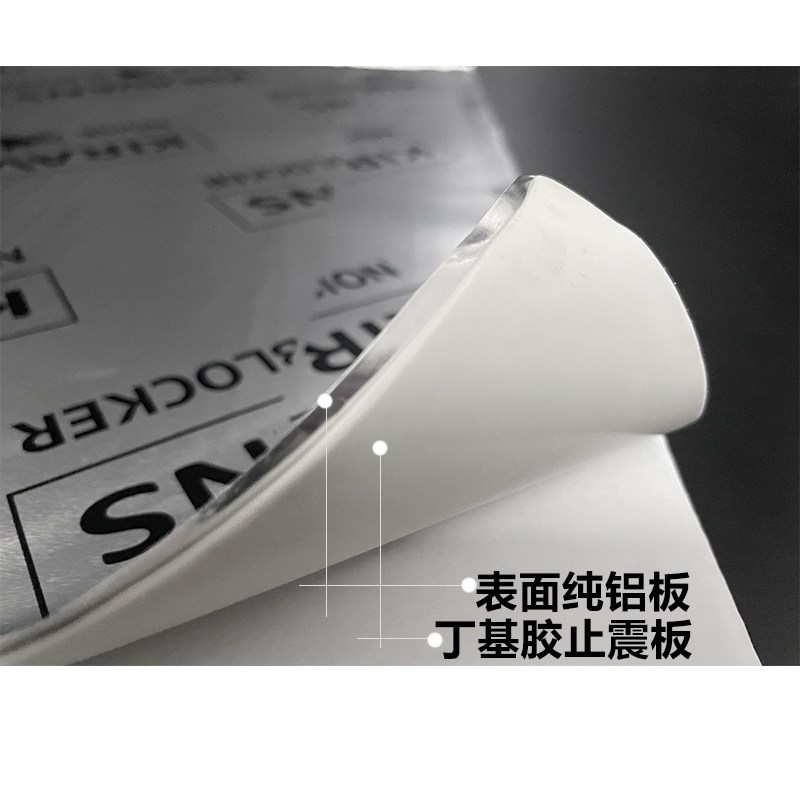 速发汽车吸音棉纯铝止震板隔音热温莎棉环保低频阻燃防水材料全车