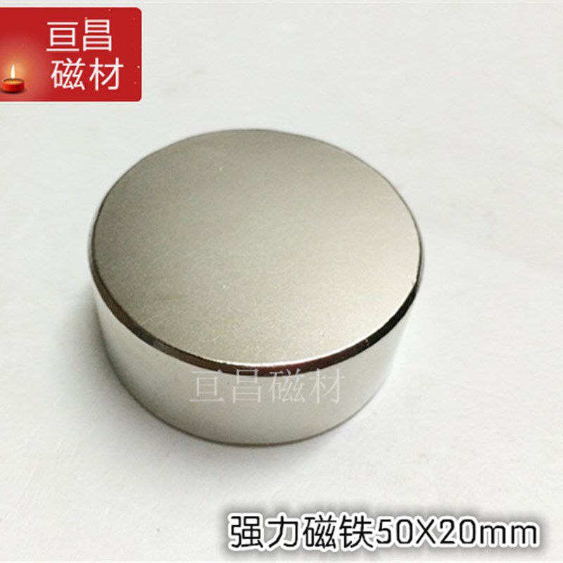 现货磁铁 圆形带孔磁o铁 吸铁石50X20 钕铁硼强磁铁 磁钢 磁
