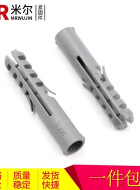 速发灰色塑料膨1管钉龙胀管 自攻尼胀管木螺丝胀管涨塞胶塞M胀0M1