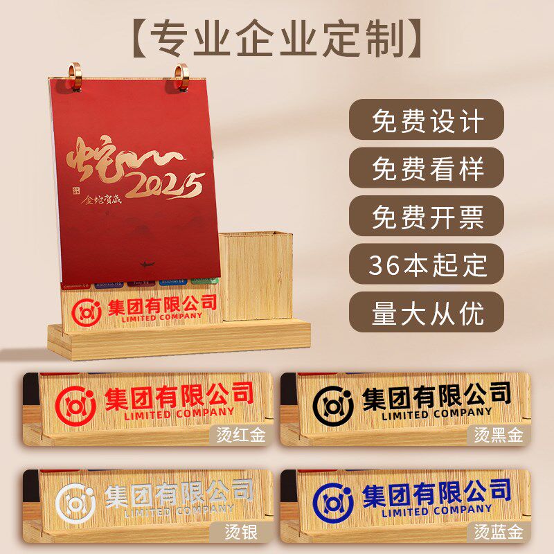速发2025年新款实木竹笔筒台历多功能办公室桌面摆件大格子计划本