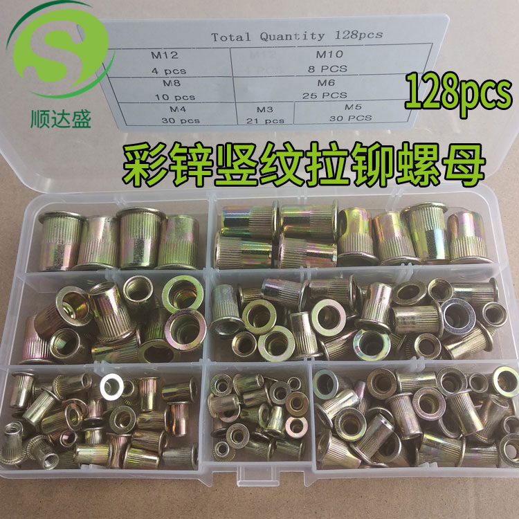 速发128盒装拉M锌 铆螺母彩-M12规格家具平头竖纹铆螺母