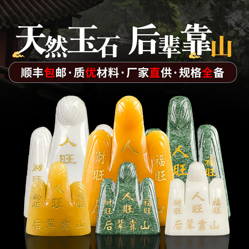速发盒墓穴随葬品石雕靠山石山晶下辈靠水玉石摆件后葬陪葬丧葬用