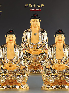 速发鎏金纯铜阿弥陀佛像牟佛释尼三宝佛像药师迦如来佛祖家用摆件