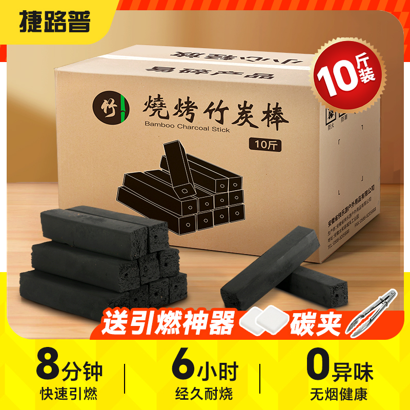 速发木炭燃烤碳专用无烤果木碳速烧机制取暖烟火烤串户外家用竹炭