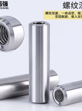 速发04不锈钢内螺M圆柱销内牙销子GB160销钉M4M5M2M8M10纹12销