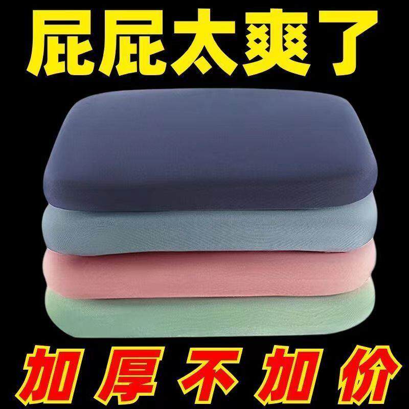 速发记忆海棉家居屁股坐垫椅子柔软坐垫加厚四季通用清凉坐垫汽车
