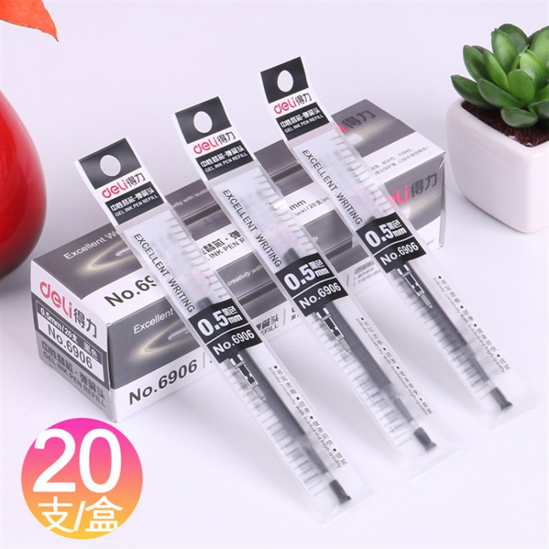 速发606中性笔芯 0.5mm弹簧头按动 水笔替芯黑色 20支/盒包邮